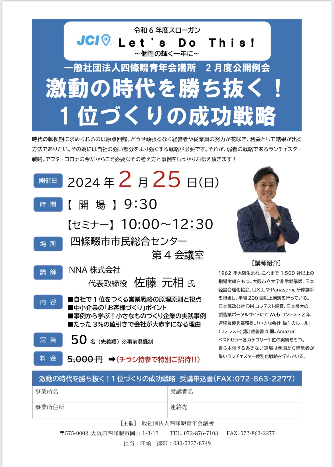 ＊2月度の公開例会＊